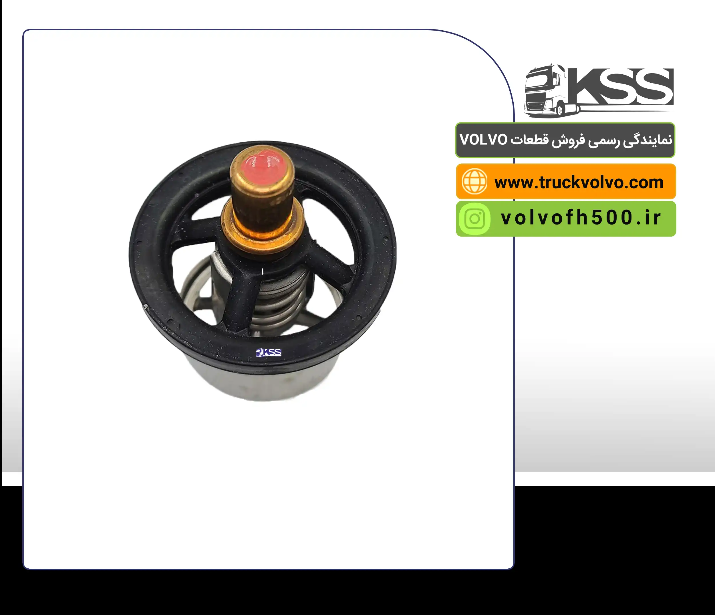 8149182-ترموستات FH اصلی (82 درجه)